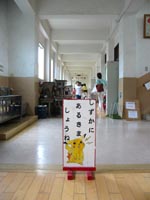 �L���͑��炸�Â��ɕ����܂��傤�I