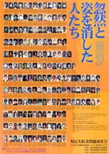 ���莸�H�Җ��̃|�X�^�[